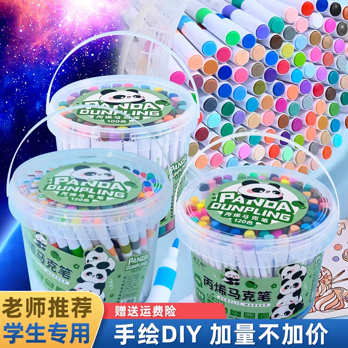 小熊可可丙烯马克笔彩色笔图画笔画画笔儿童学生专用彩笔