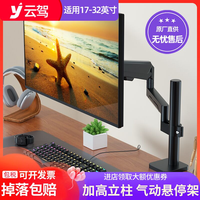 书柜桌面适用可倒挂显示器支架加高免打孔旋转款气压臂伸缩电脑架