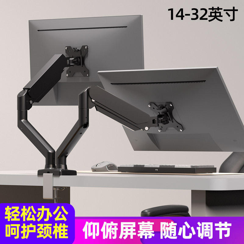 M33双屏2屏款显示器支架适用于AOC 24/30/32英寸电脑架免打孔旋转