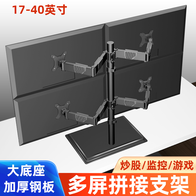 3 4 6屏/三四六屏炒股票电脑屏幕支架显示器底座多屏联动证券金融