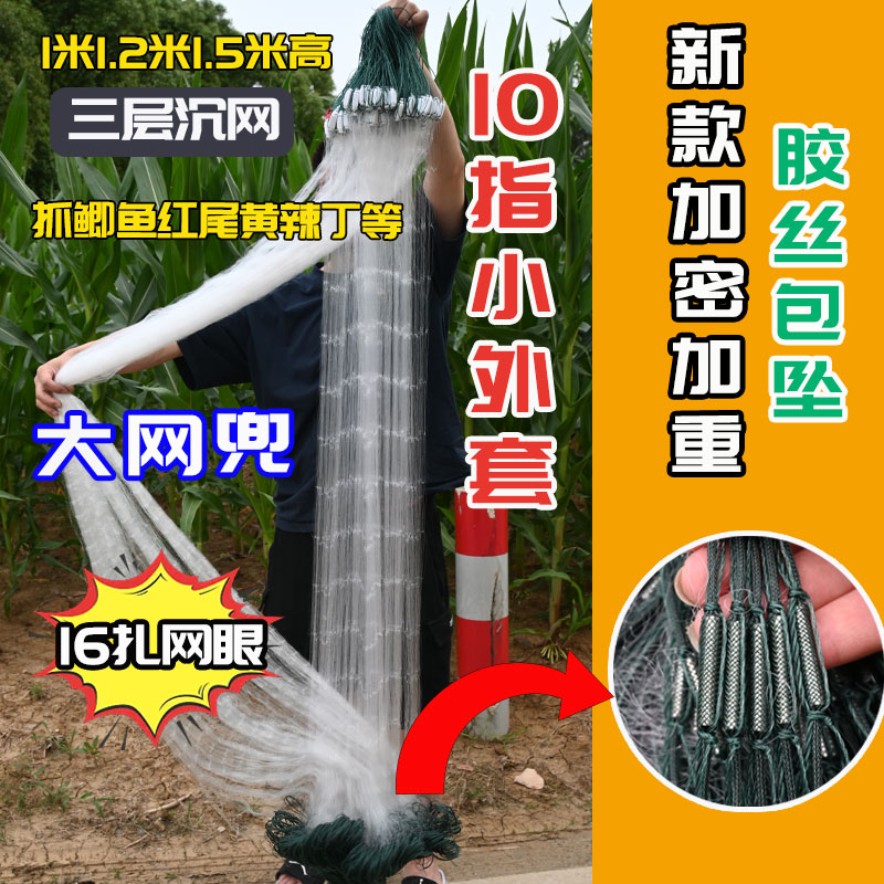 胶丝绳包坠加重10指小外套穿冰网加密柔丝三层沉网鲫鱼网粘网挂网