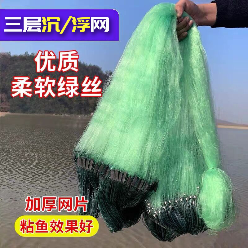 三层沉网浮网渔网柔软丝进口软丝鲫鱼鲤鱼网静水网1.5米-6米高