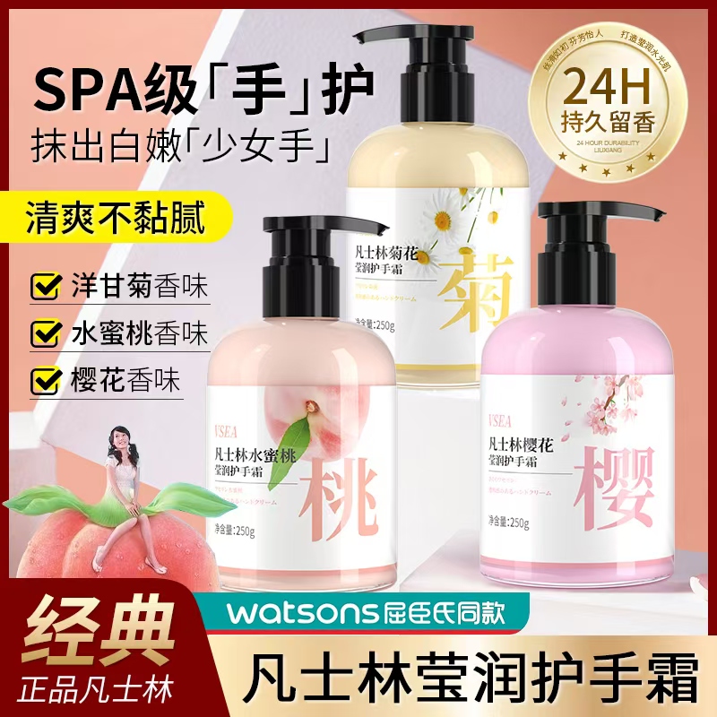 VSEA凡士林护手霜防干裂补水保湿清爽丝滑白嫩白嫩花香味