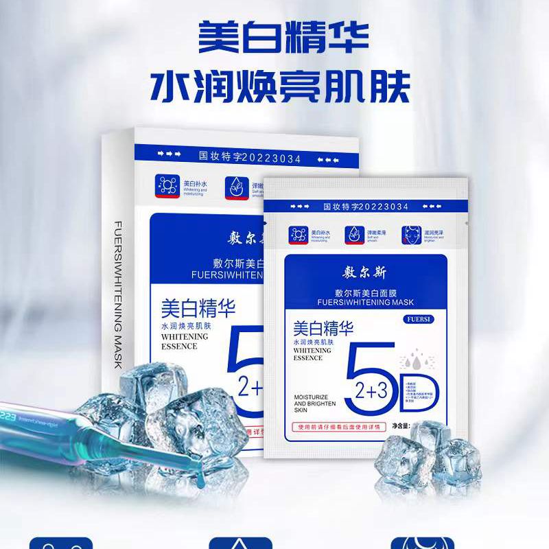 【龙年好礼拍1发10盒】国妆敷尔斯烟酰胺保湿修护滋养美白面膜