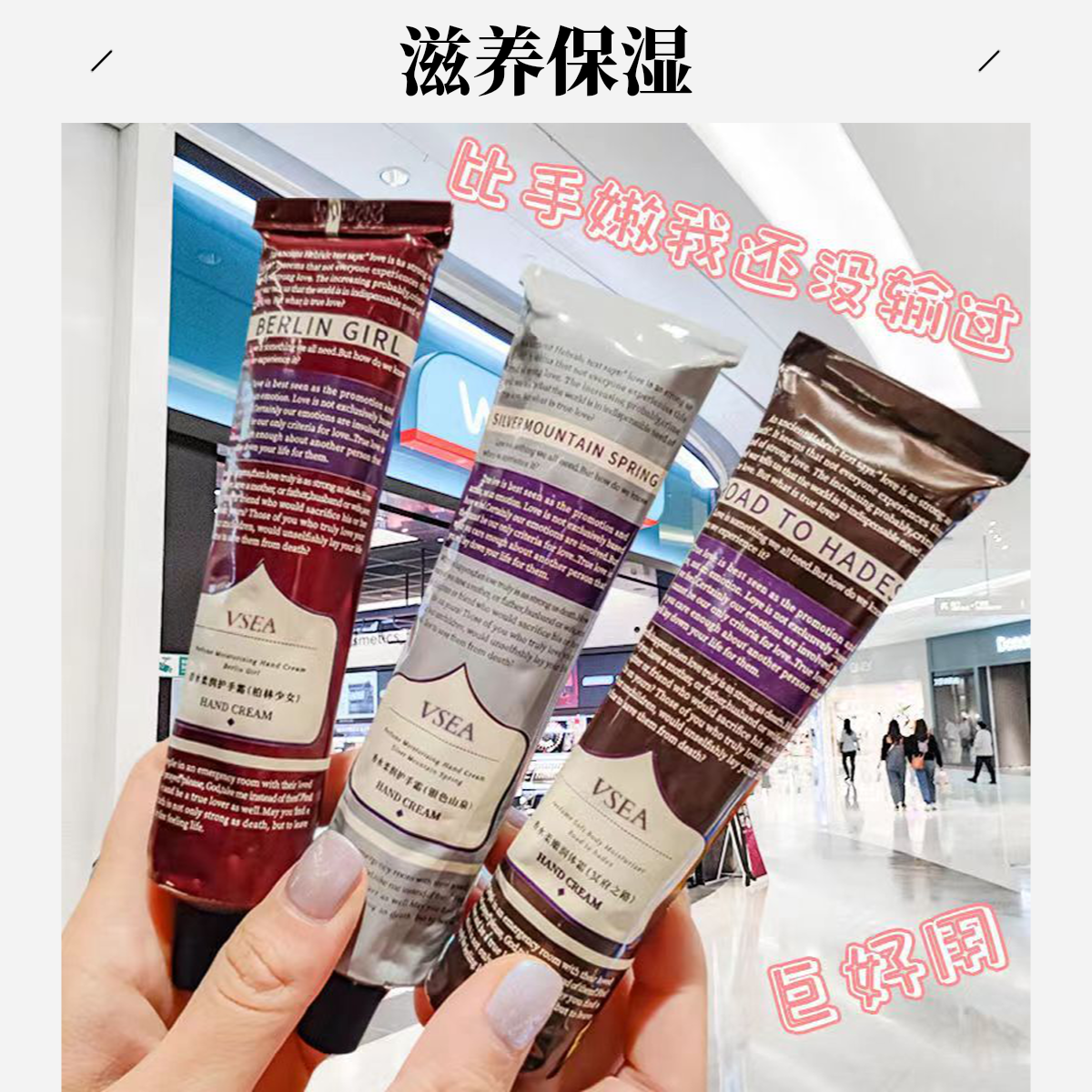 VSEA香水盈润护手霜补水保湿嫩白留香清爽