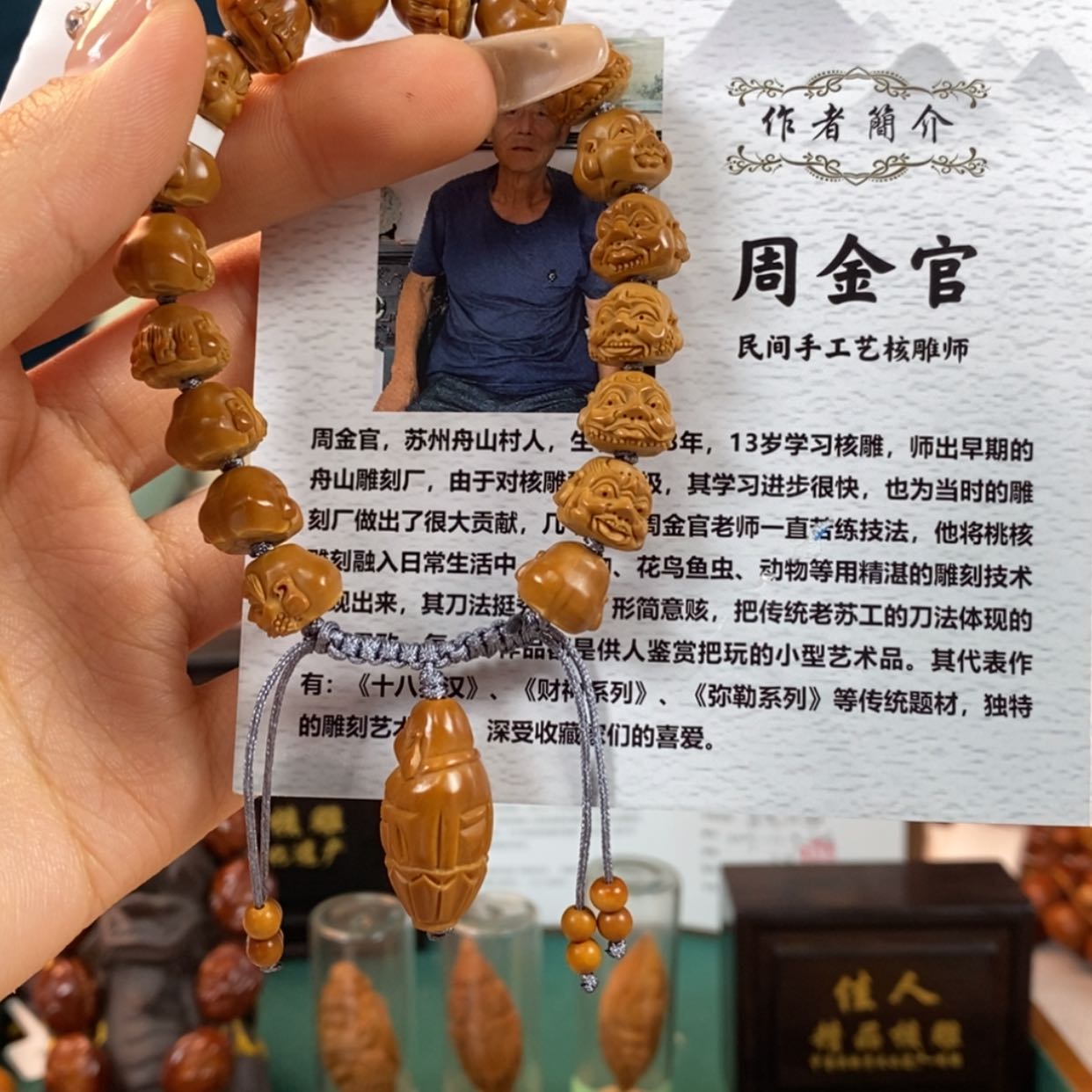 【闪购商品】橄榄核核雕