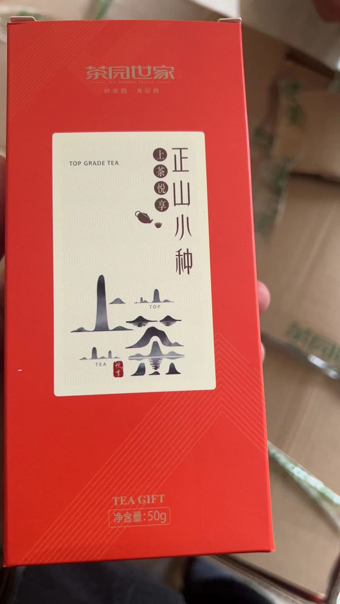上茶悦享，正山小种