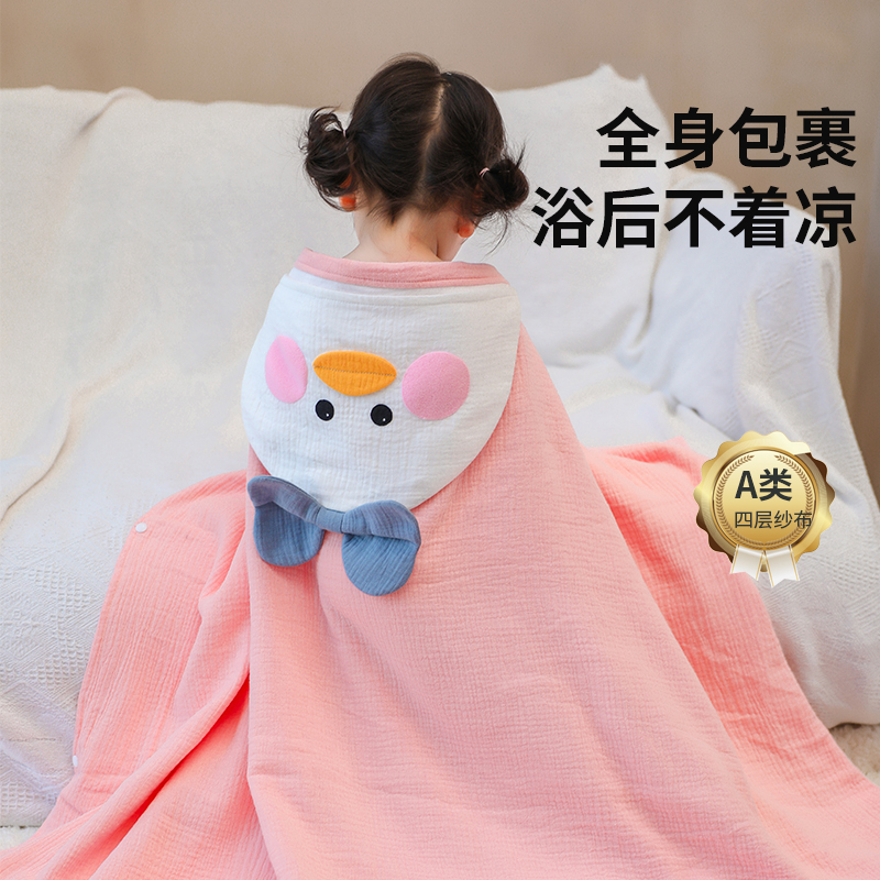 好贝尼纯棉纱布儿童斗篷浴巾洗澡游泳连帽裹巾新生男女宝宝披风