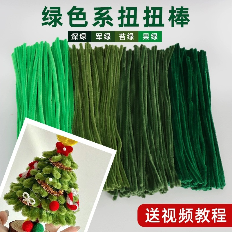 军绿色扭扭棒花束手工diy圣诞树材料包批发毛根向日葵编织妞妞棒