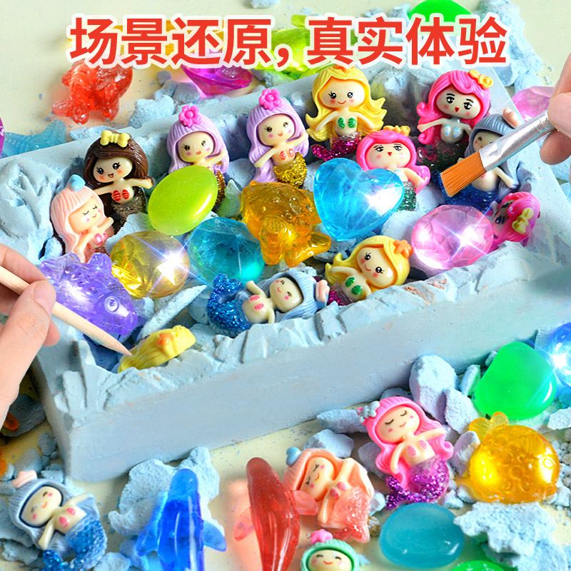考古挖掘玩具宝藏儿童宝石钻石美人鱼恐龙化石膏女孩寻宝盲盒矿石