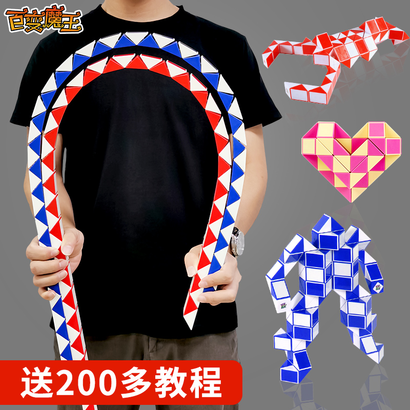 百变魔尺24段36/48/72/240段磨齿扭扭积木蛇形变形魔方块益智玩具