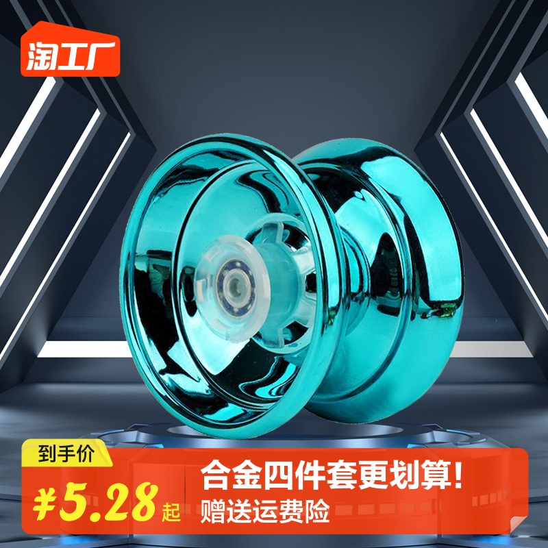 悠悠溜溜球儿童比赛专用yoyo球火力少年王球自动回旋轴承发光合金