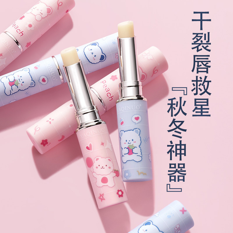 润唇膏滋润补水唇膏保湿防干裂唇部淡化唇纹唇部护理神器秋冬学生