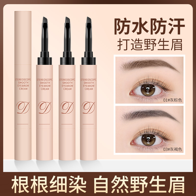 染眉膏顺滑持色立体自然野生眉持久眉笔防水不晕染新手灰棕色眉笔