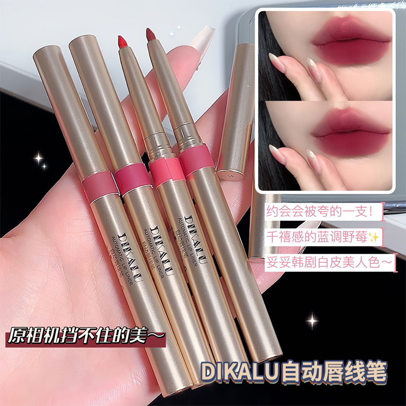 DIKALU唇线笔画口红神器唇笔线条笔口红笔防水保湿持久不易掉新手