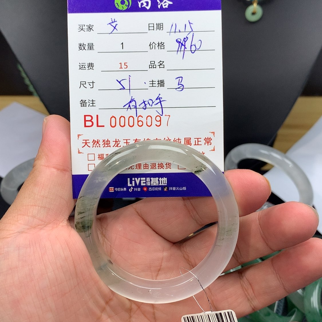 【闪购商品】石英质玉手镯未镶嵌艾*6097