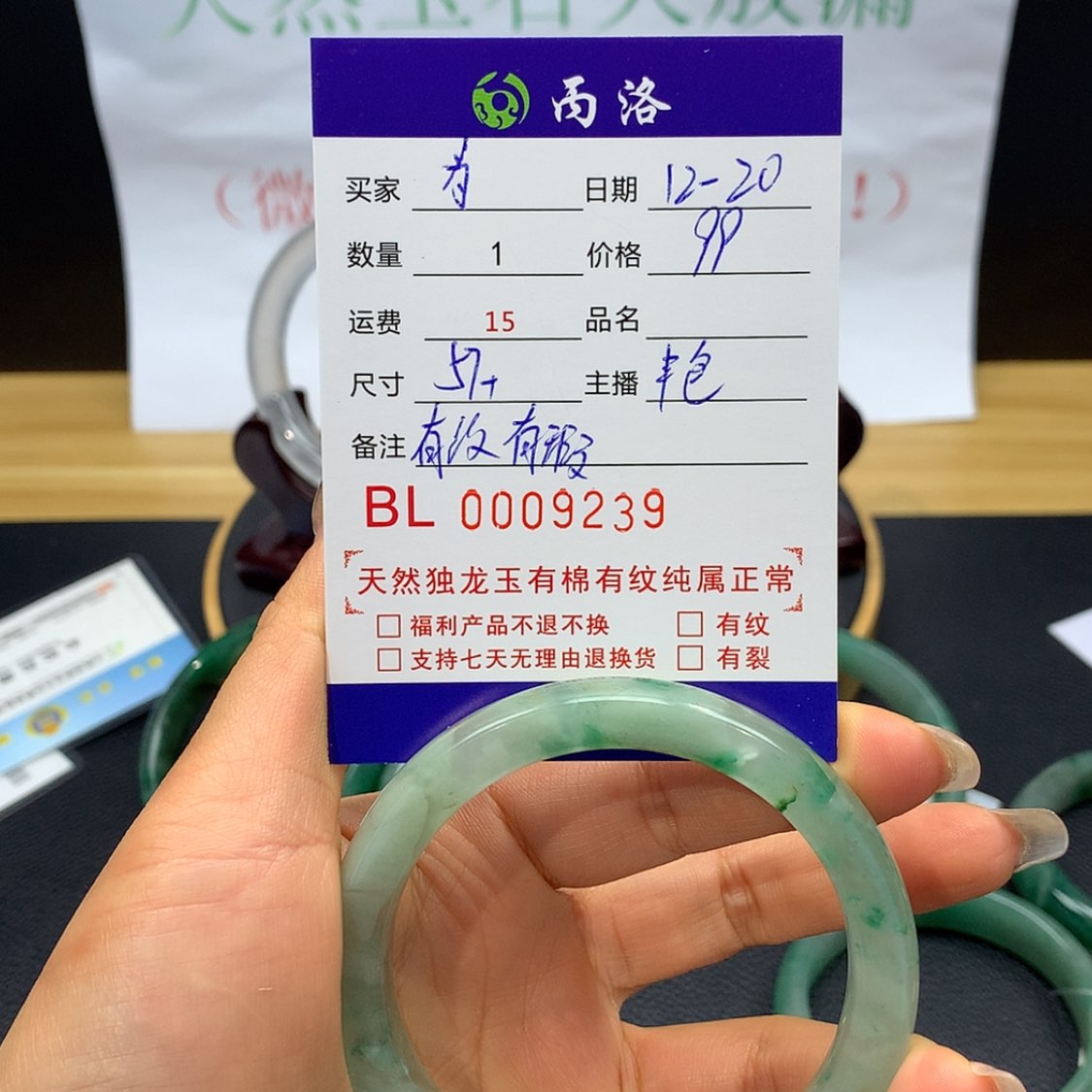 【闪购商品】石英质玉手镯未镶嵌为****9239