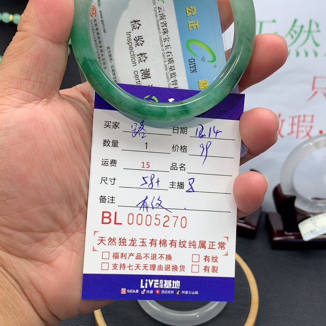 【闪购商品】石英质玉手镯未镶嵌路*5270