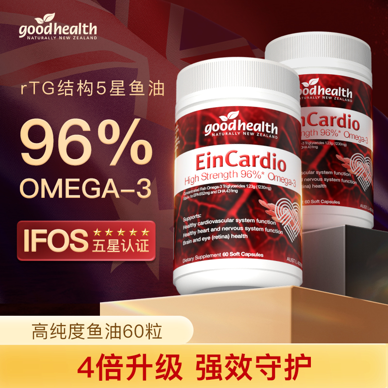 【达人专享】goodhealth进口高纯度96%深海鱼油rTGDHA/EPA60粒