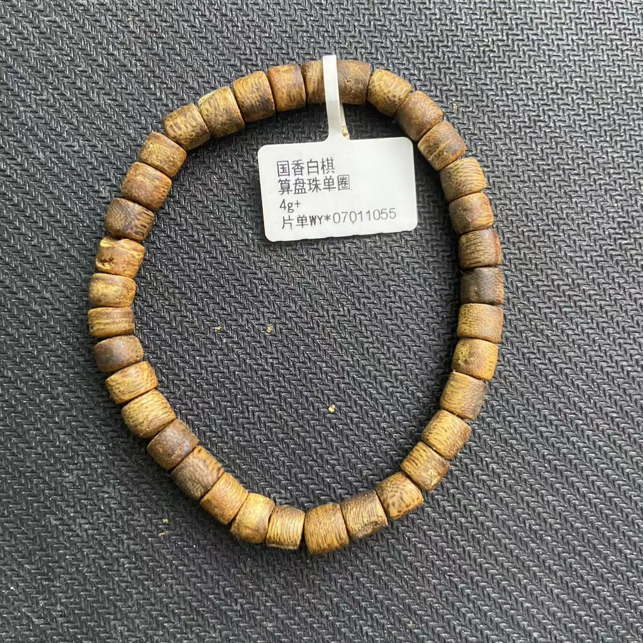 【老杨推荐】精品手串国香白棋算盘珠单圈4g+