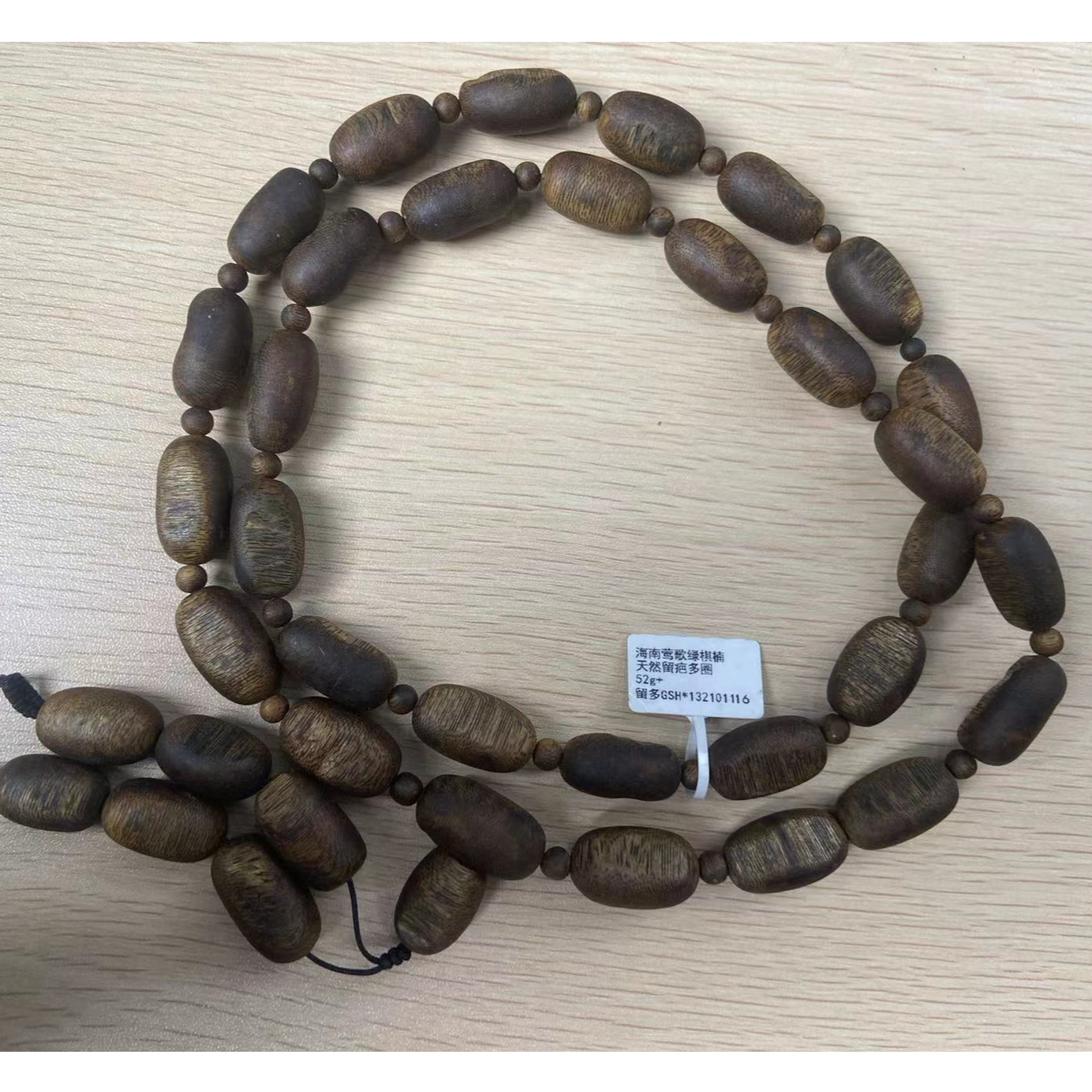 【老杨推荐】海南莺歌绿棋楠天然留疤多圈手串50g+