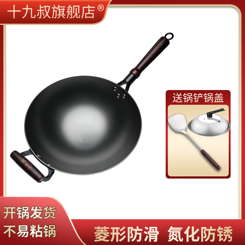 十九叔炒菜锅铸铁锅家用正宗开锅铁锅铸铁锅生铁锅煎炒耐用炖煮