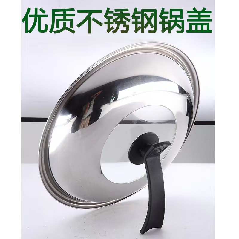 食品级不锈钢锅盖