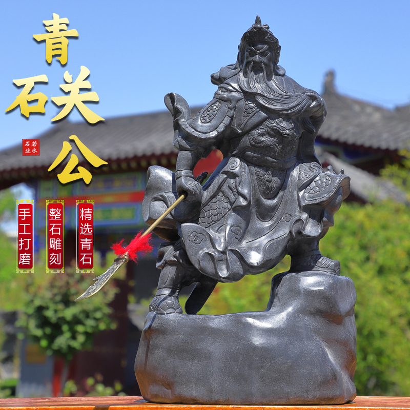 石雕石头青石关公关二爷武财神家用玄关客厅摆件原石雕刻乔迁送礼