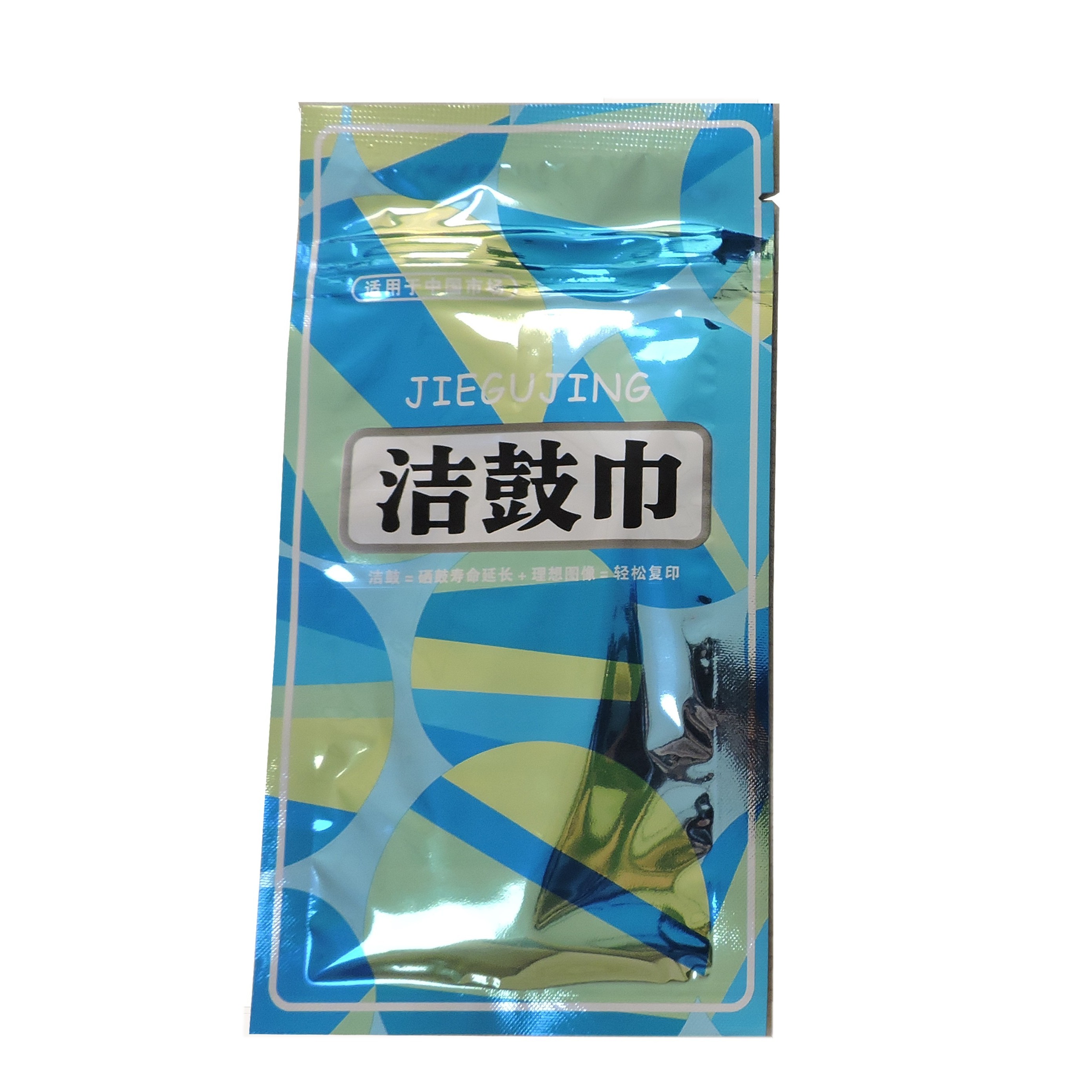 洁鼓巾