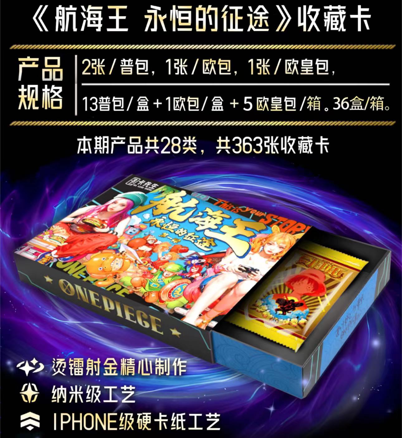（炒菜）卡先生 航海王收藏卡牌【盲盒代拆】产品