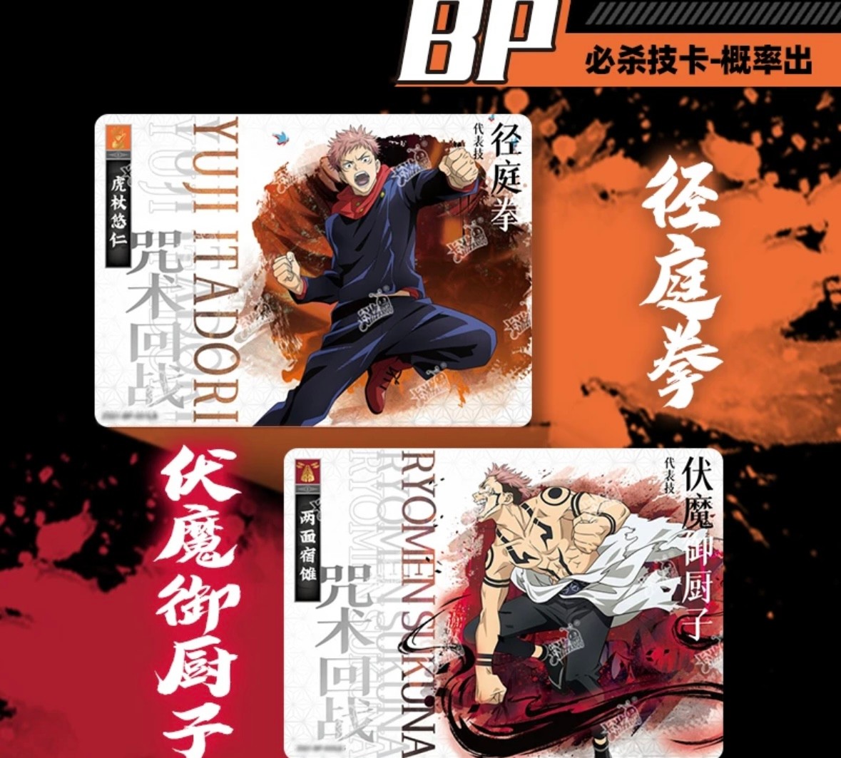 卡游叠叠【咒术回战】高专篇术士收藏卡第一弹五条悟周边