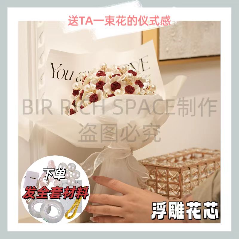 告白季花束七夕情人节礼物送女朋友生日惊喜玫瑰花DIY手工送妈妈 商品图