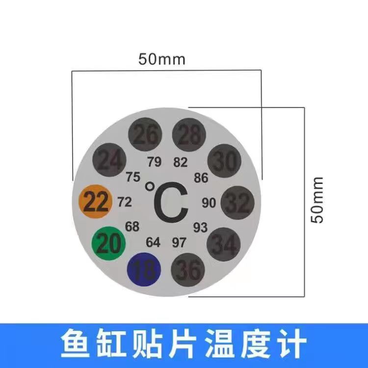 贴片式鱼缸水族箱温度计乌龟水缸鱼缸水温计测量温度数字变色贴