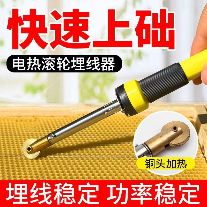 埋线器电热铜头埋线器养蜂工具巢础滚轮埋线器