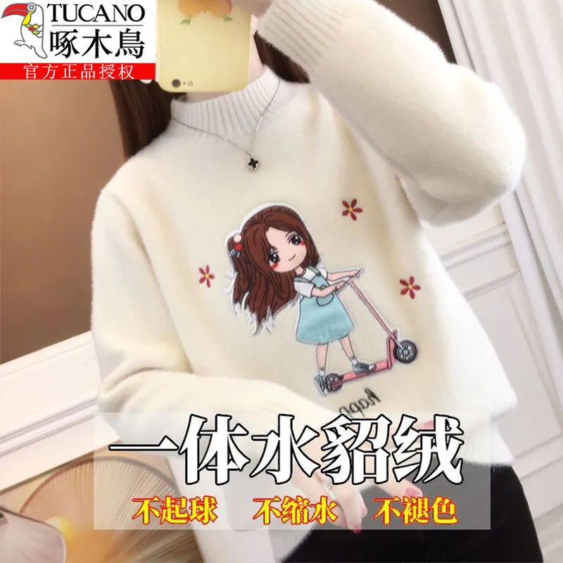 啄木鸟水貂绒毛衣女秋冬新款半高领宽松外穿加厚套头针织打底衫女