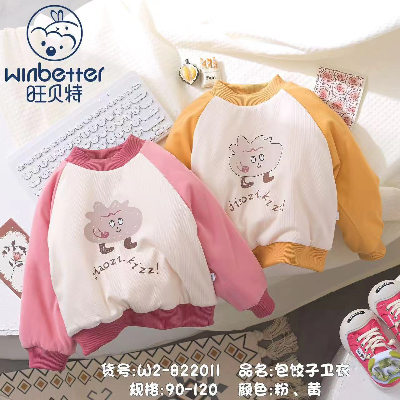 旺贝特新款三层夹棉时尚卫衣