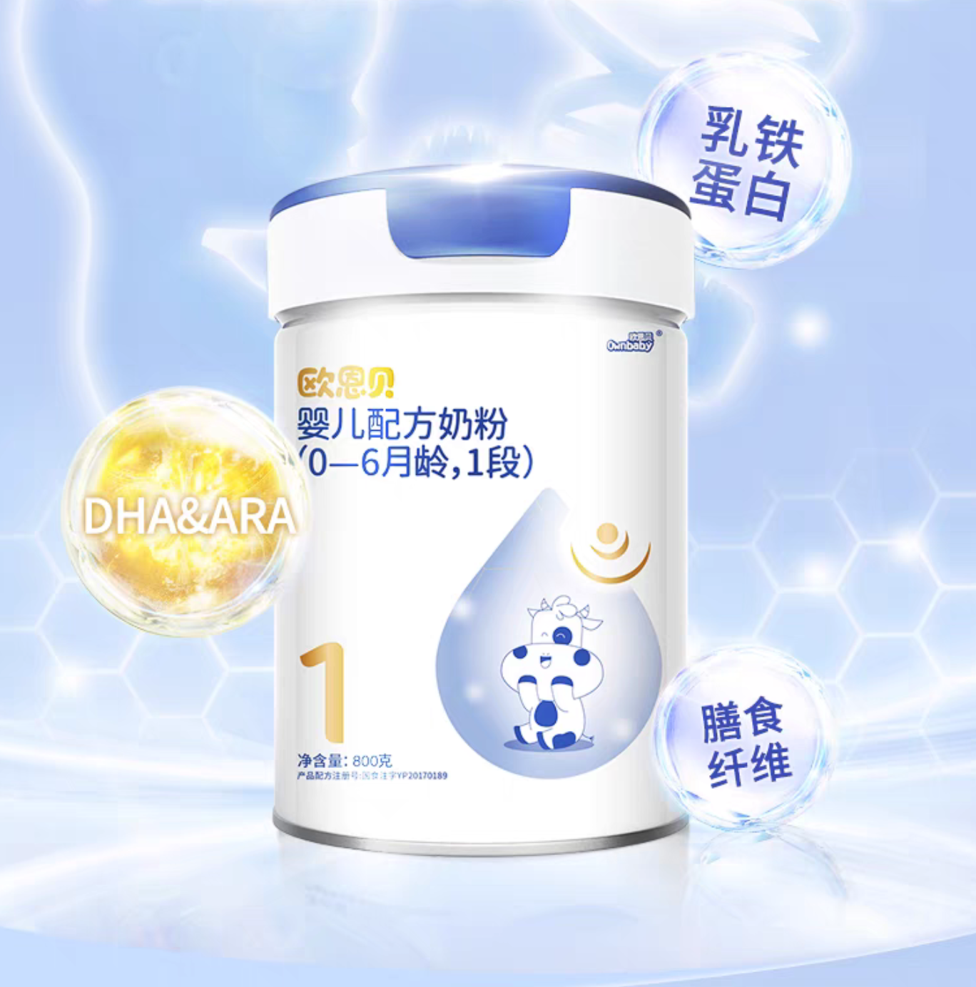 欧恩贝3段800g婴儿配方牛奶(老国标)跨区不能追溯