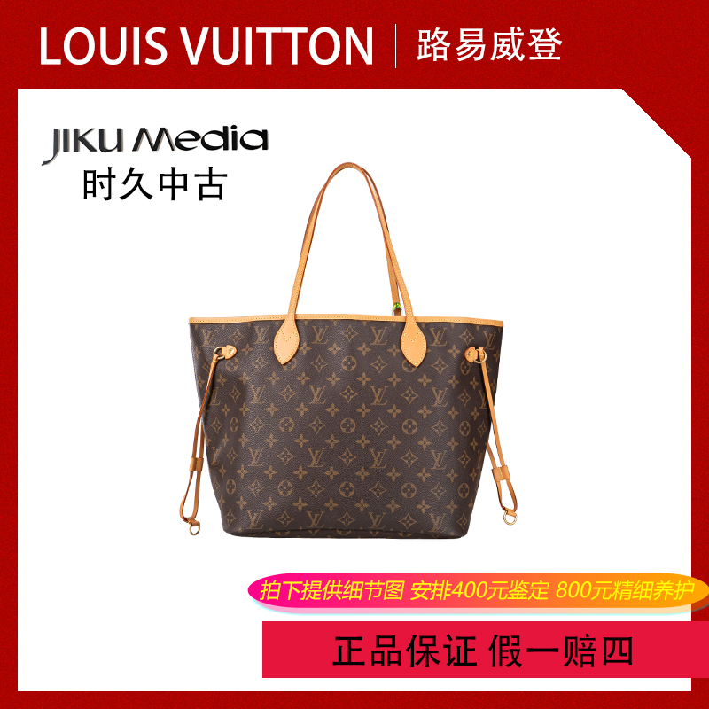 99新 LouisVuitton/路易威登 老花nf中号红内 购物袋 托特包 莉莉