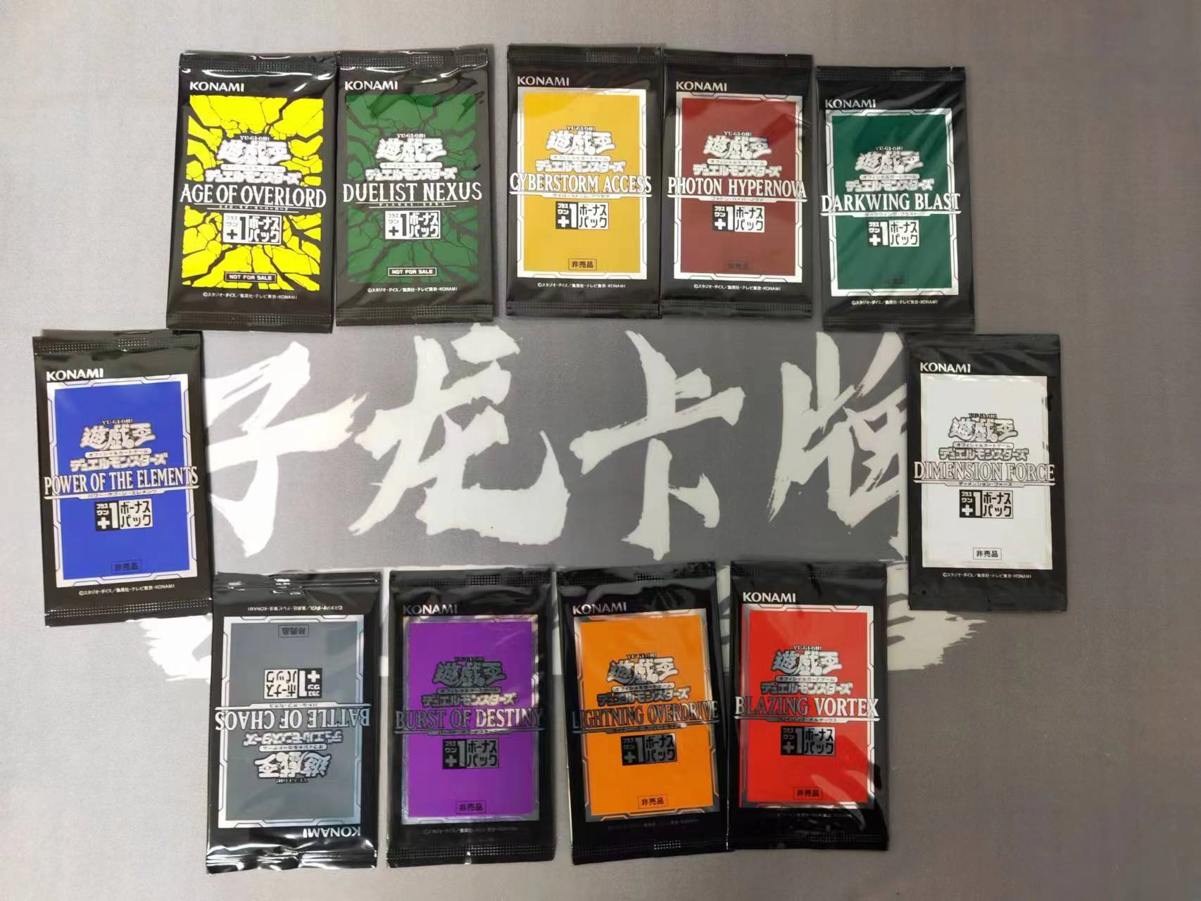 游戏王数字盒11.12期系列+1包