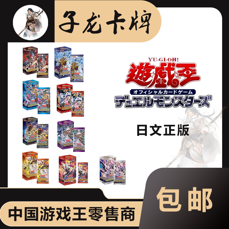 【拆卡】【拆盒】游戏王SP系列原箱原盒卡牌盲盒