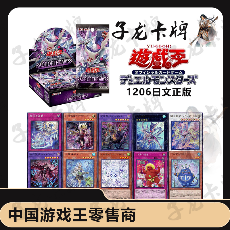 【拆卡】【拆盒】游戏王日文1206深渊狂怒原箱原盒卡牌盲盒