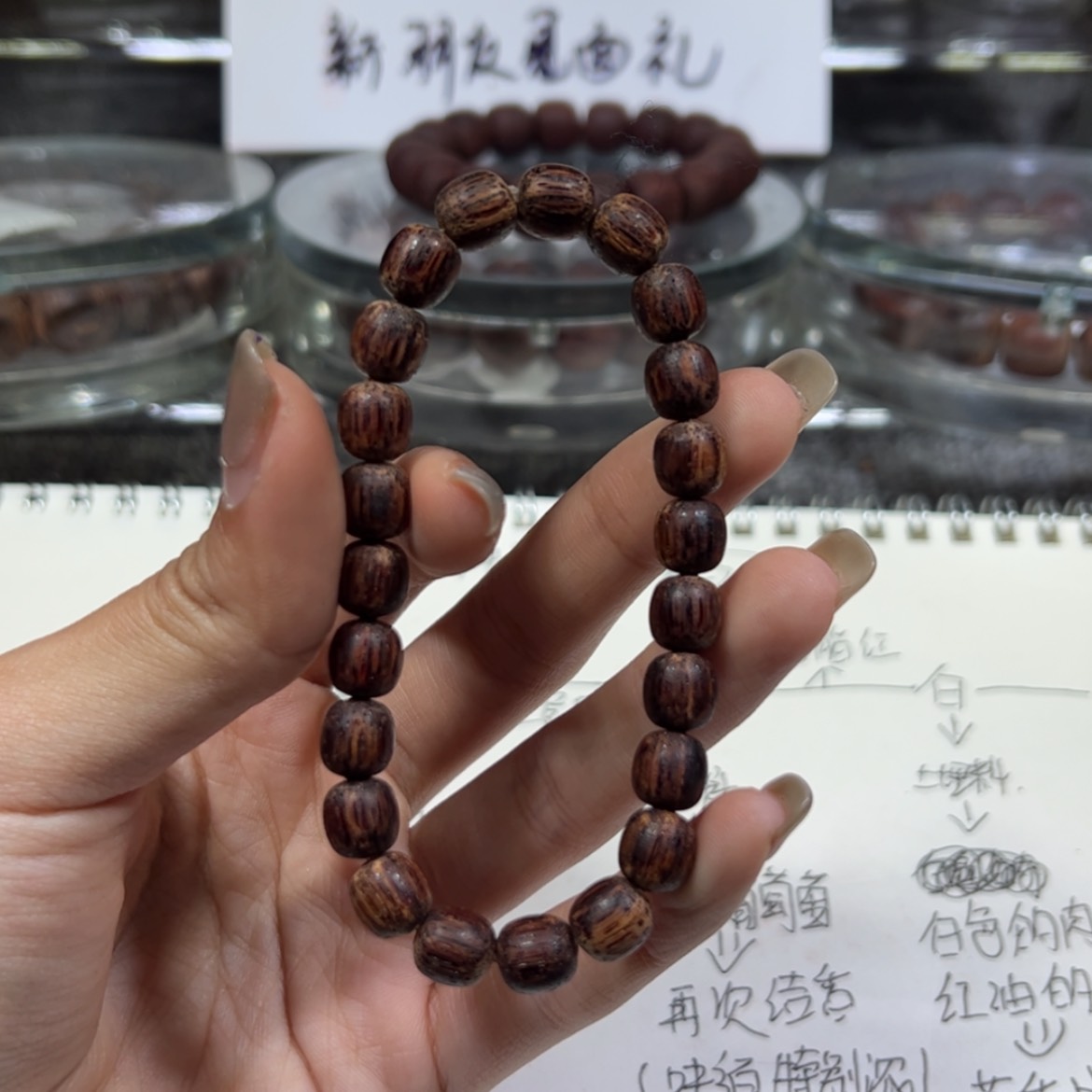 【闪购商品】香木降真香08老型白油
