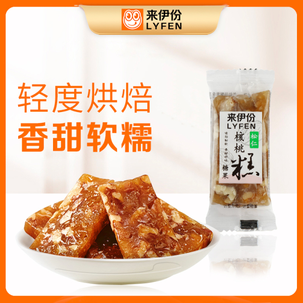 【到手3包】来伊份松仁核桃糕 约14g/包 新老包装随机发