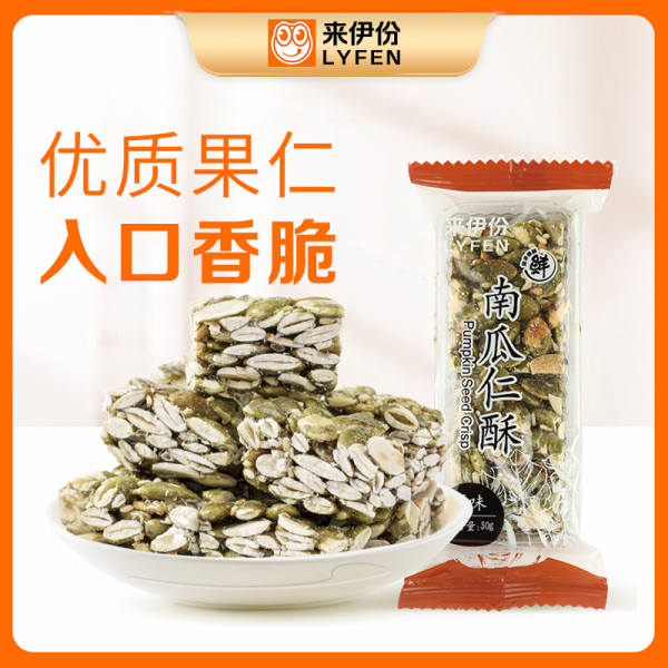 来伊份南瓜仁酥1条 30g/条