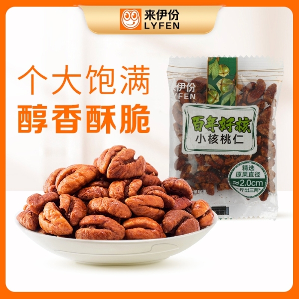 1小包来伊份百年好核精品小核桃仁 约18g