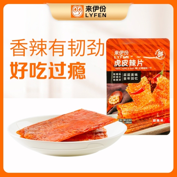 【到手5包】虎皮辣片 约33g/包