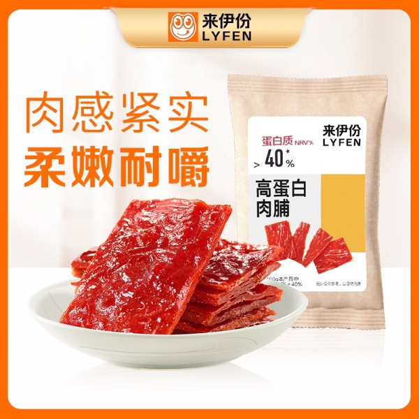 【到手12包】来伊份高蛋白肉脯 约14g/包