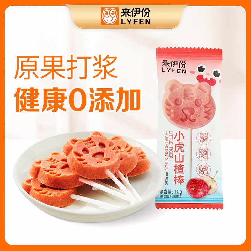来伊份小虎山楂棒10g/袋