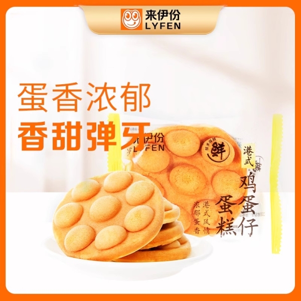 【到手2包】港式鸡蛋仔蛋糕 约32g/包