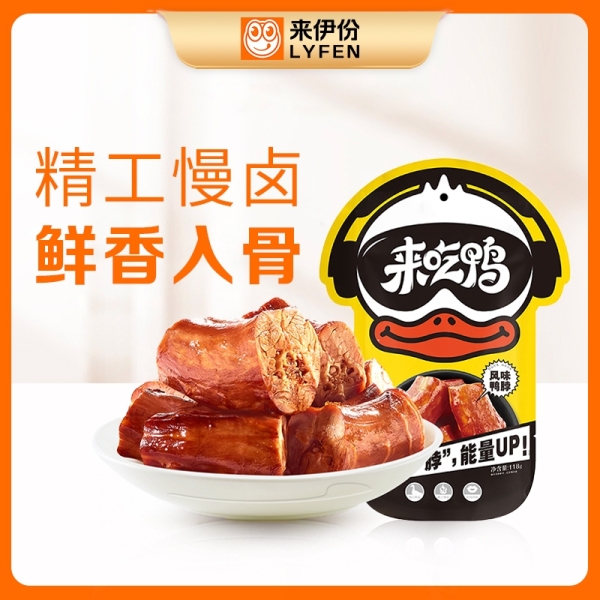 来伊份风味鸭脖1袋 118g/袋